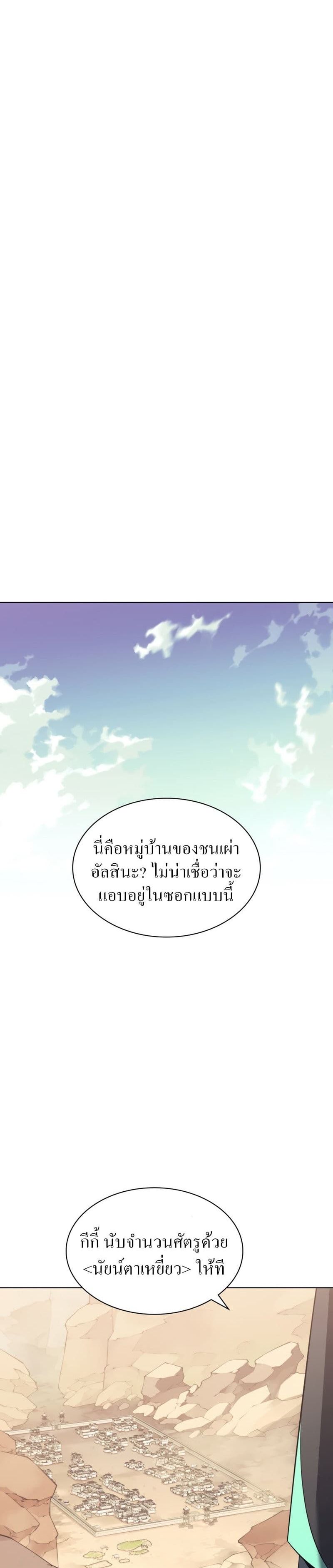 Overgeared (Remake) ตอนที่ 124 33