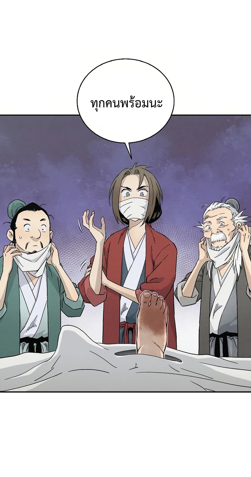 I Reincarnated as a Legendary Surgeon ตอนที่ 20 54
