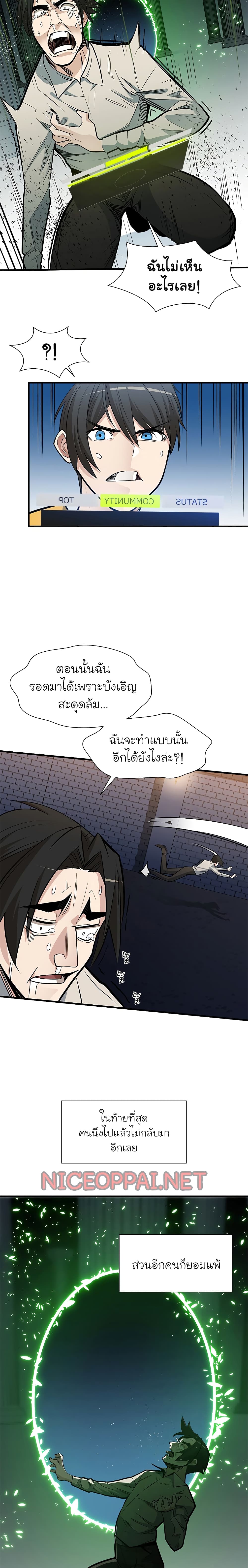 The Tutorial is Too Hard ตอนที่ 43 11