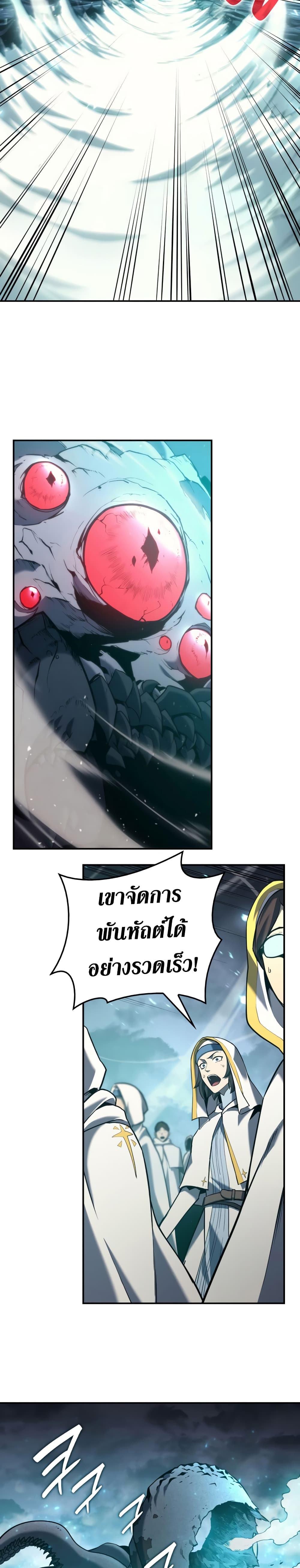 The Return of the Disaster-Class Hero ตอนที่ 38 29