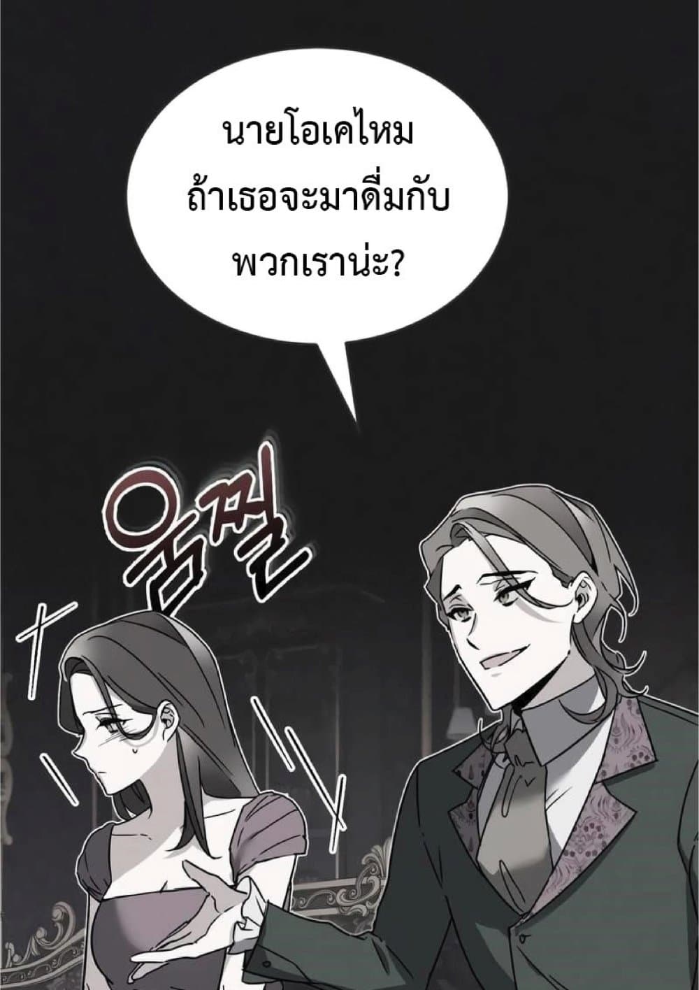 The Heavenly Demon Can’t Live a Normal Life ตอนที่ 20 41