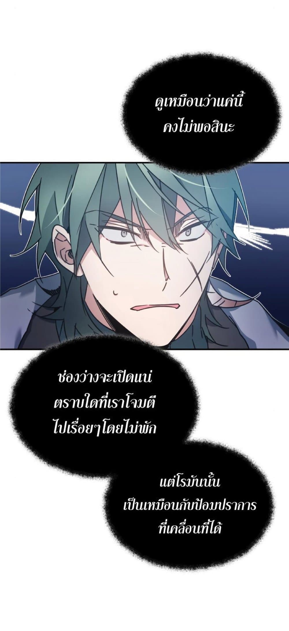 The Heavenly Demon Can’t Live a Normal Life ตอนที่ 26 34