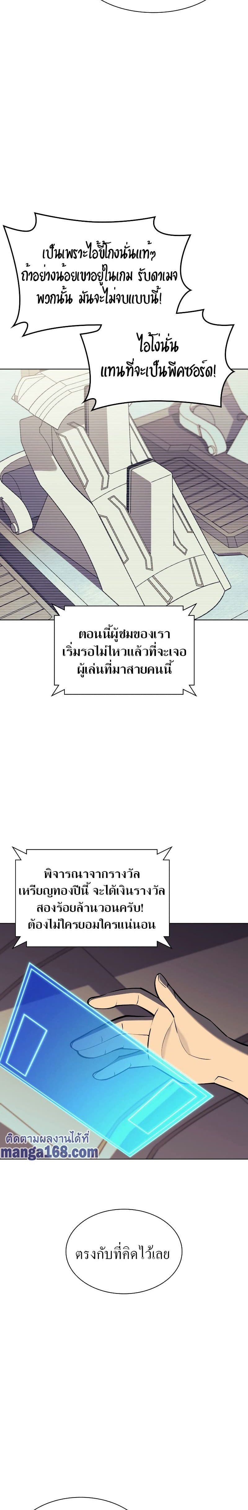 Overgeared (Remake) ตอนที่ 93 34