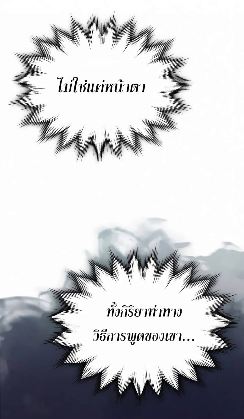 The Heavenly Demon Can’t Live a Normal Life ตอนที่ 21 61