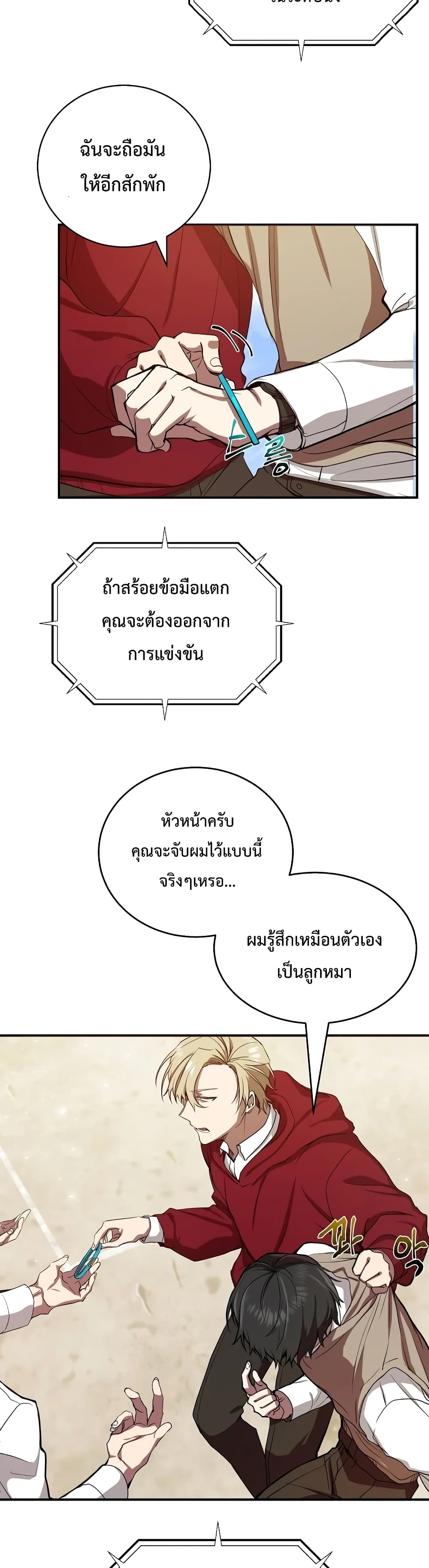 My School Life Pretending To Be a Worthless Person ตอนที่ 3 8