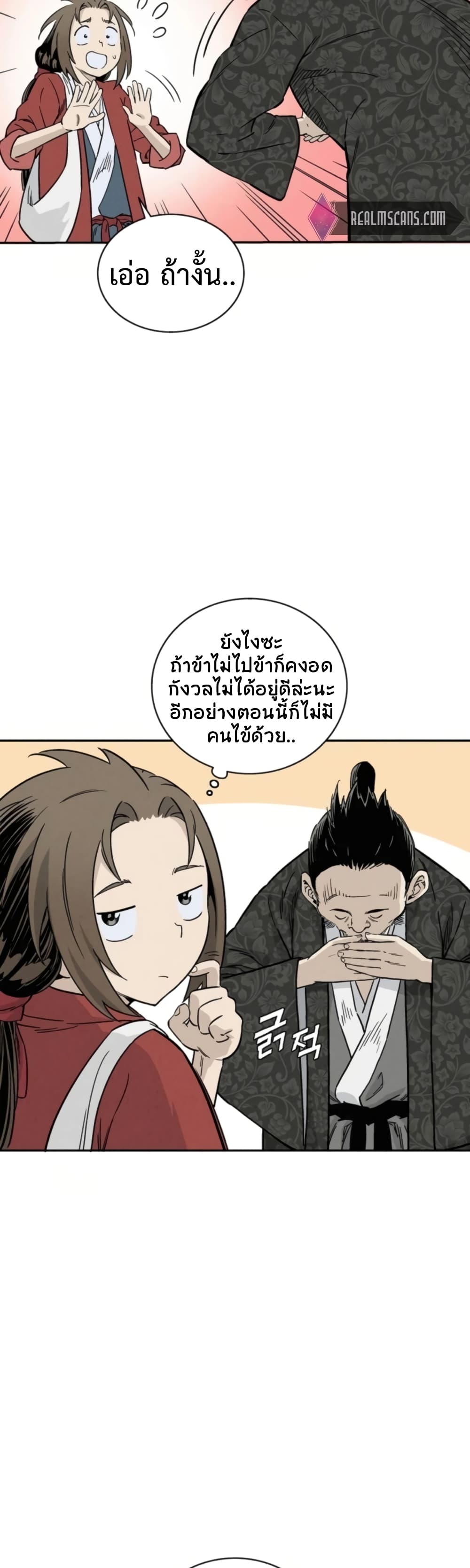 I Reincarnated as a Legendary Surgeon ตอนที่ 34 14