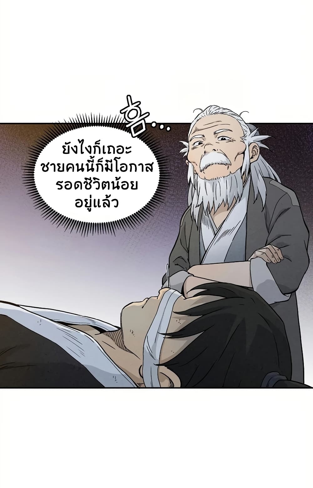 I Reincarnated as a Legendary Surgeon ตอนที่ 7 40