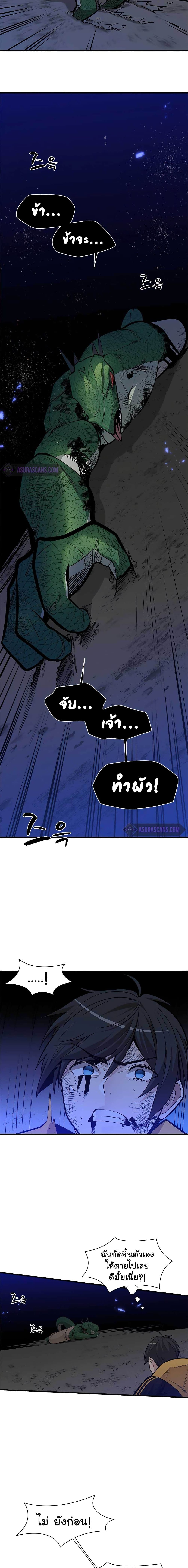The Tutorial is Too Hard ตอนที่ 38 20