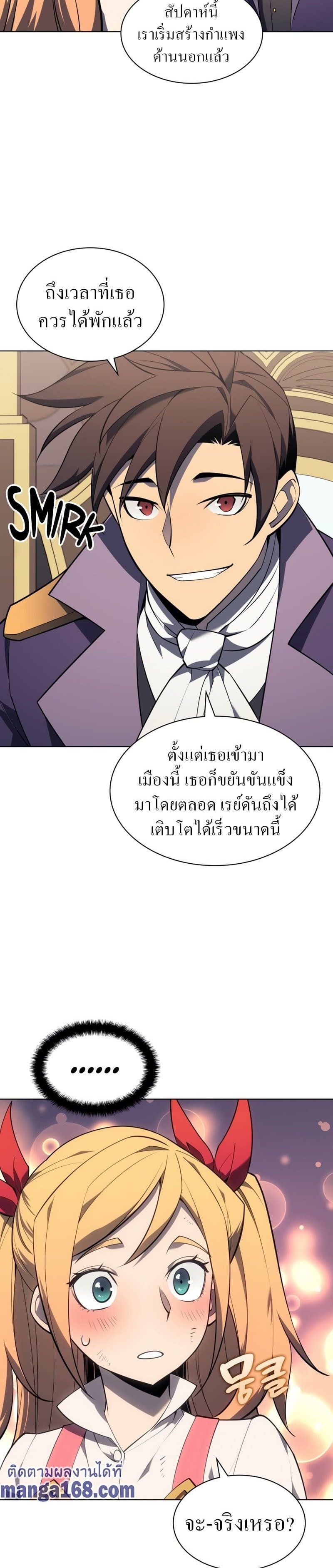 Overgeared (Remake) ตอนที่ 124 6