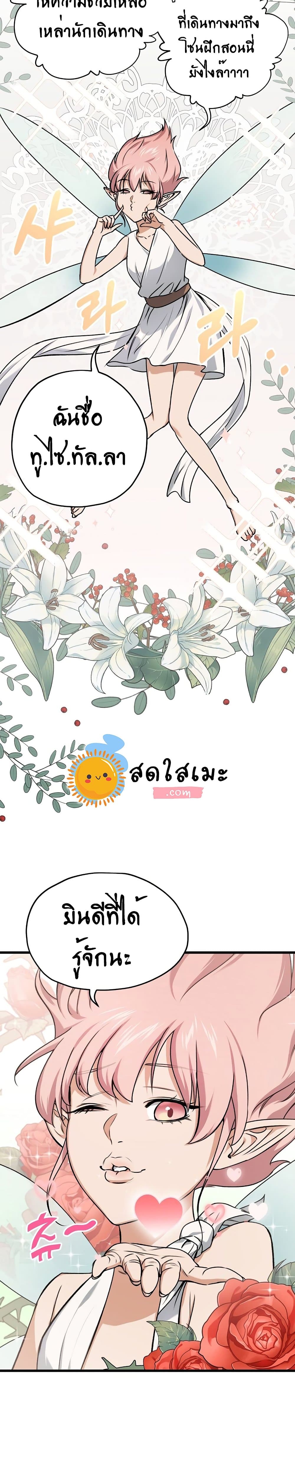 My Dad Is Too Strong ตอนที่ 65 22
