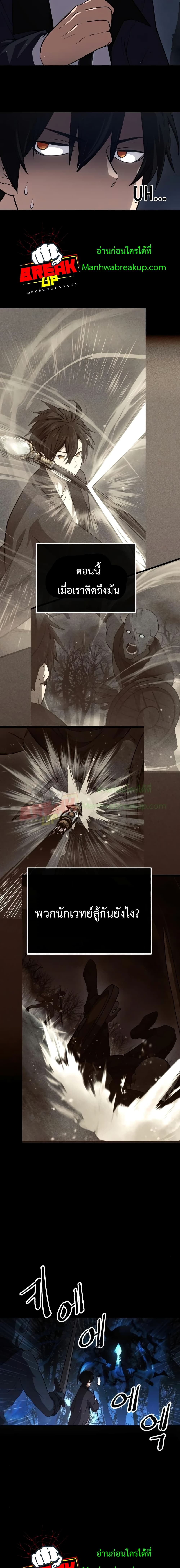 I Obtained a Mythic Item ตอนที่ 8 17