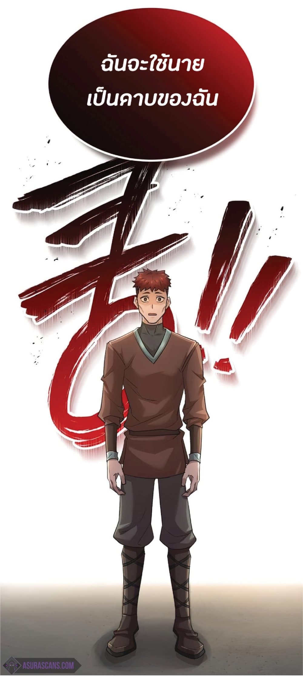 The Heavenly Demon Can’t Live a Normal Life ตอนที่ 16 34