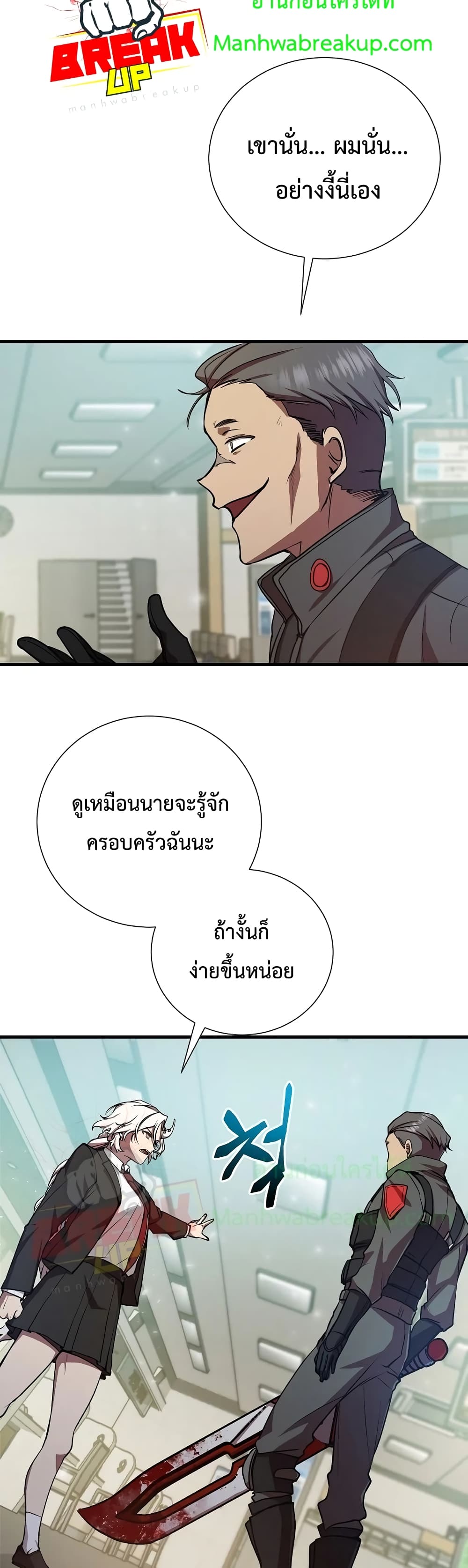 My School Life Pretending To Be a Worthless Person ตอนที่ 15 35