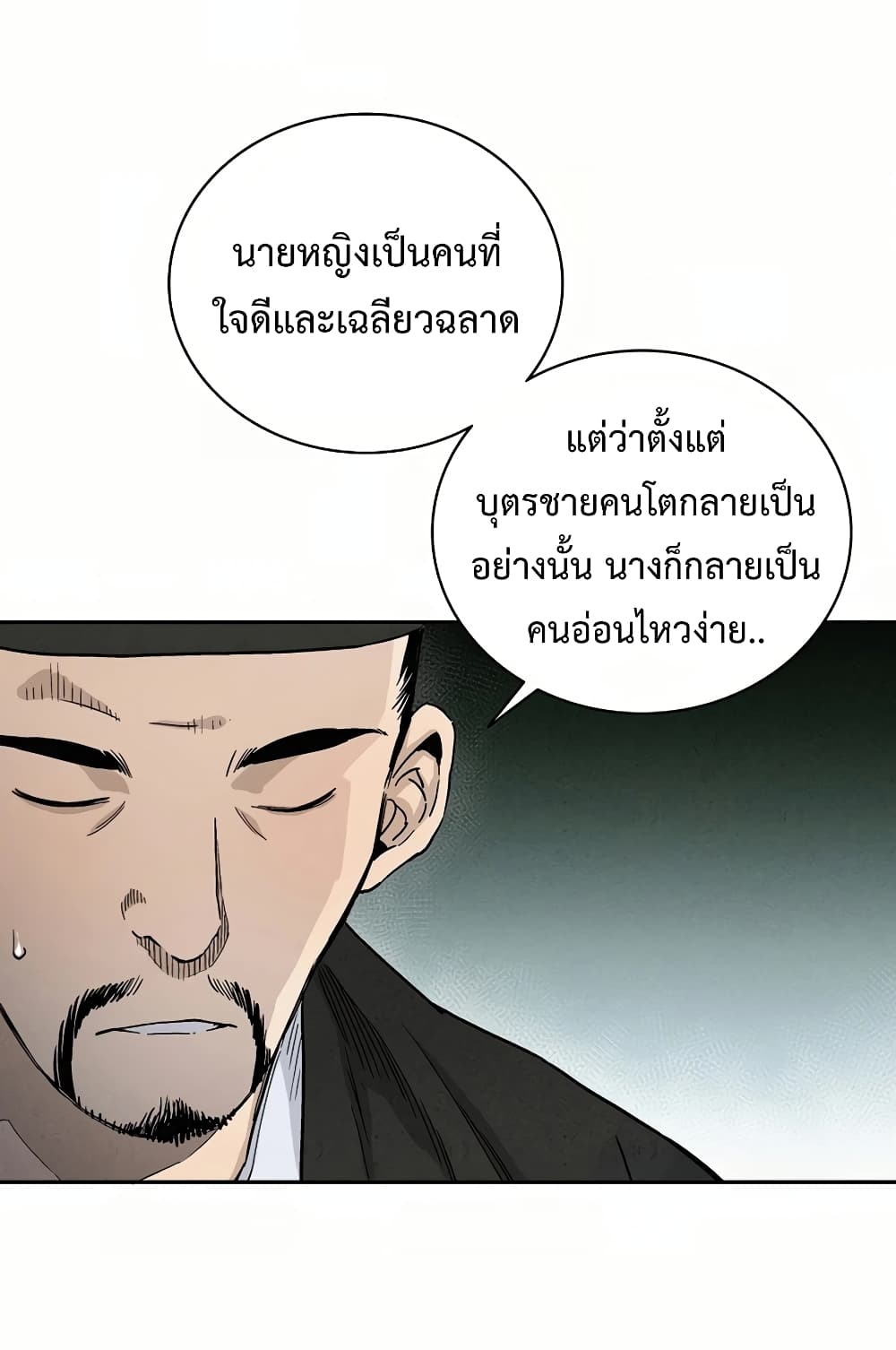I Reincarnated as a Legendary Surgeon ตอนที่ 17 65