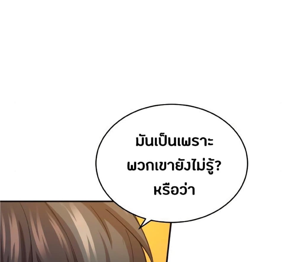 The Heavenly Demon Can’t Live a Normal Life ตอนที่ 11 70