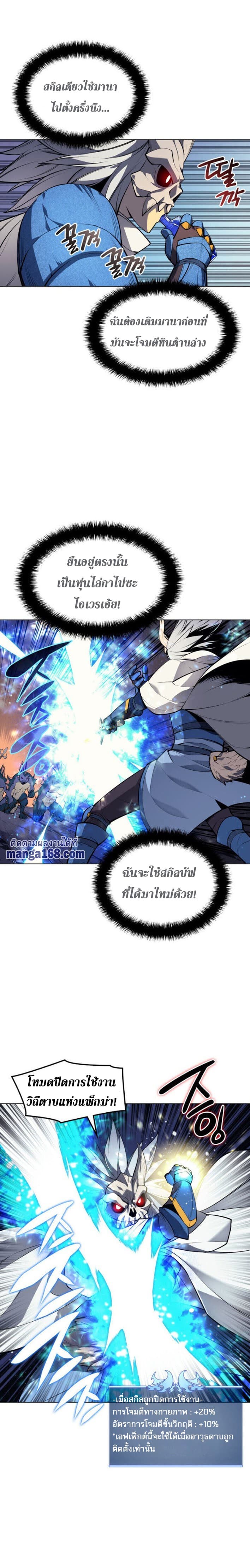 Overgeared (Remake) ตอนที่ 44 15
