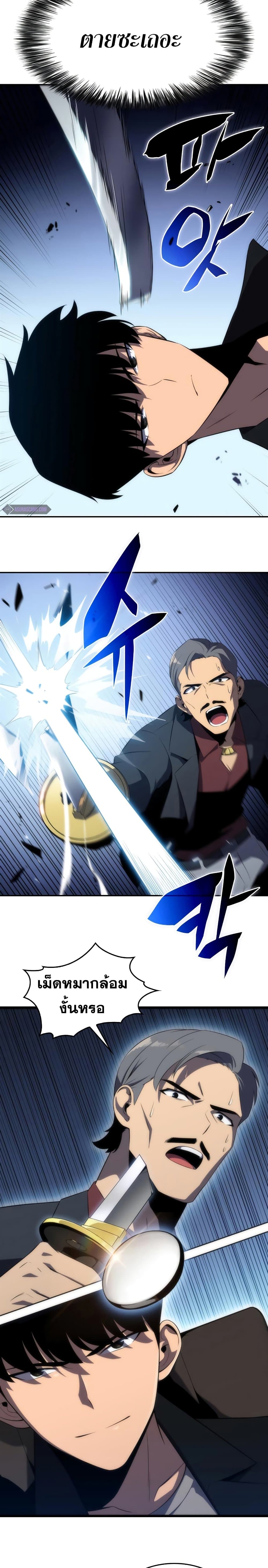 Solo Max-Level Newbie ตอนที่ 24 24