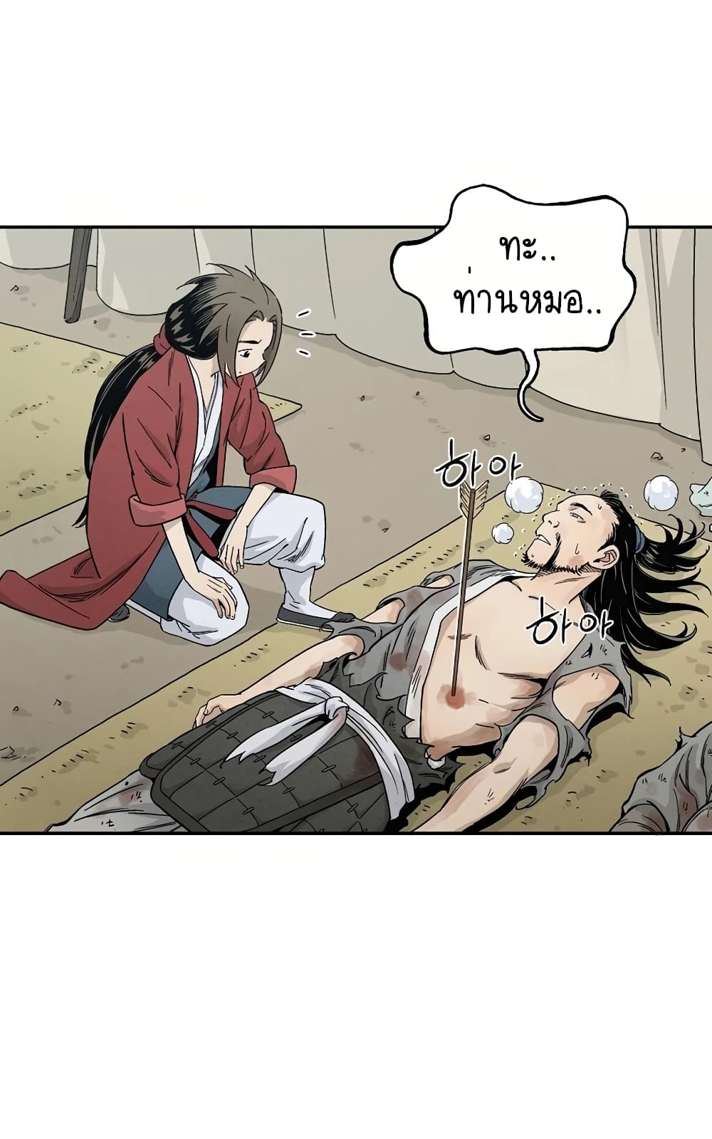 I Reincarnated as a Legendary Surgeon ตอนที่ 14 17