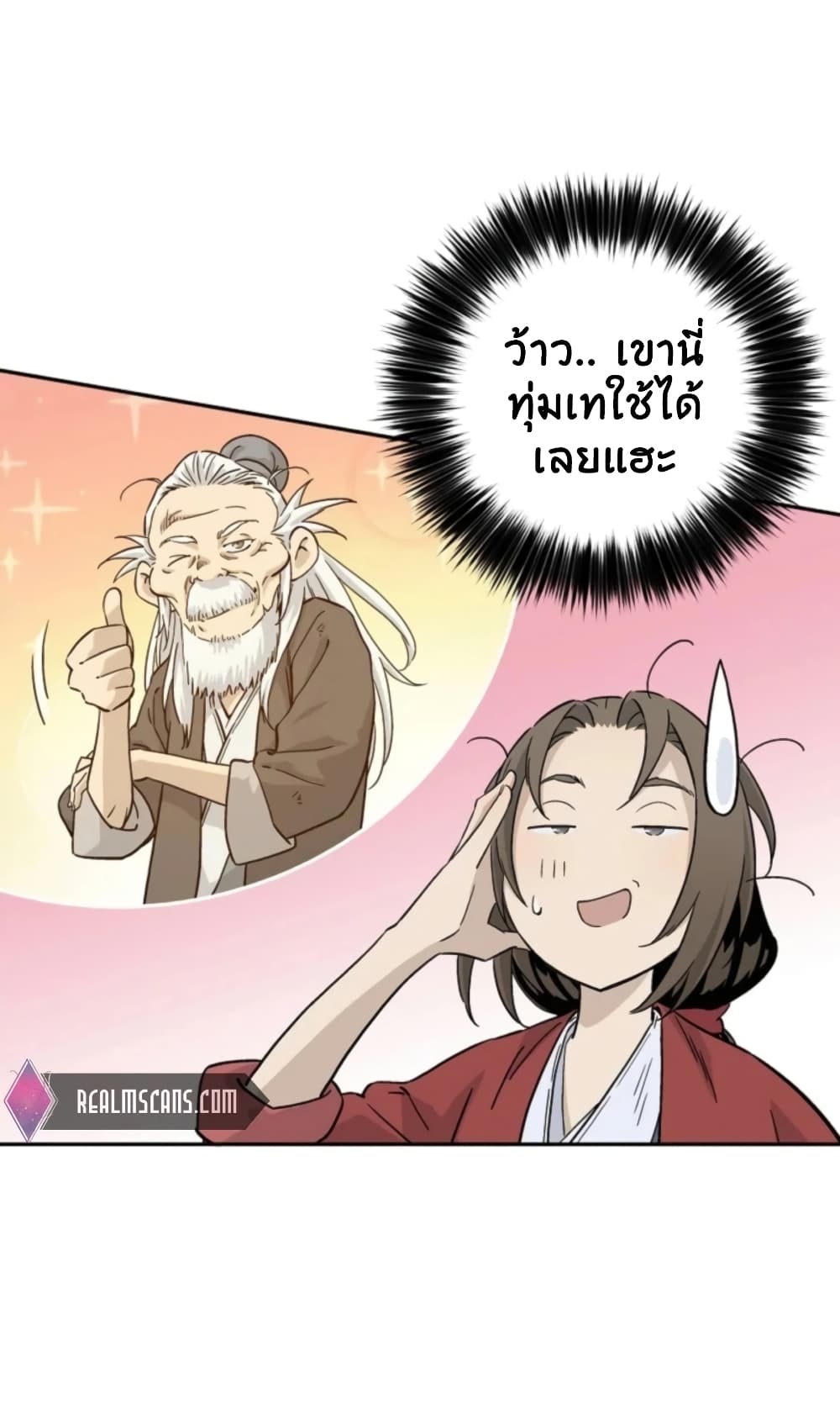 I Reincarnated as a Legendary Surgeon ตอนที่ 26 70