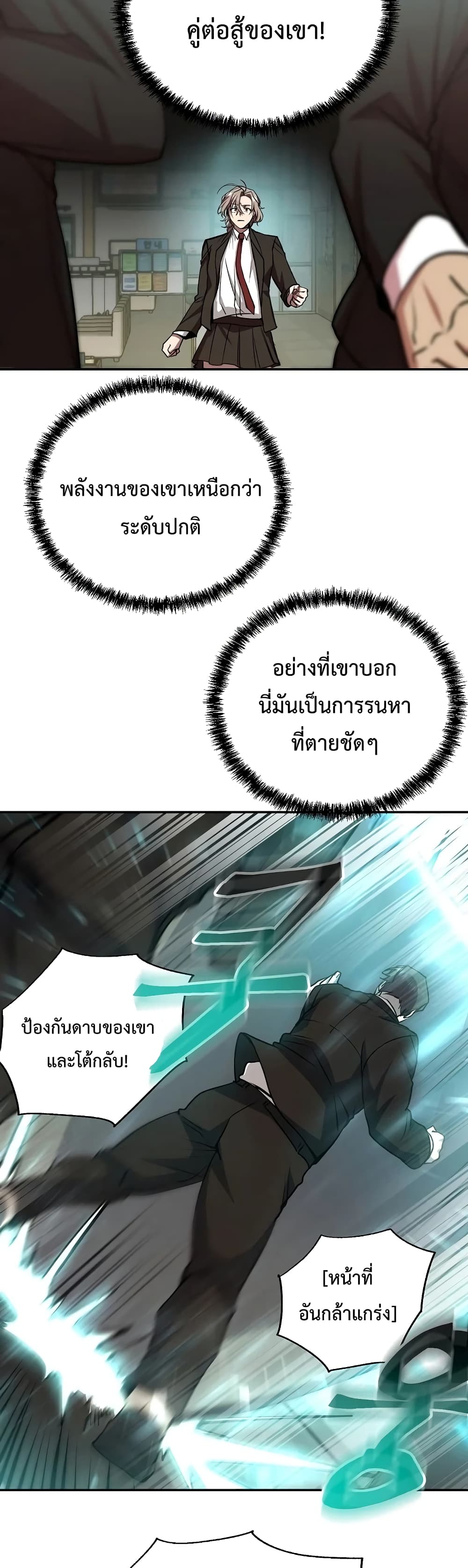 My School Life Pretending To Be a Worthless Person ตอนที่ 15 10