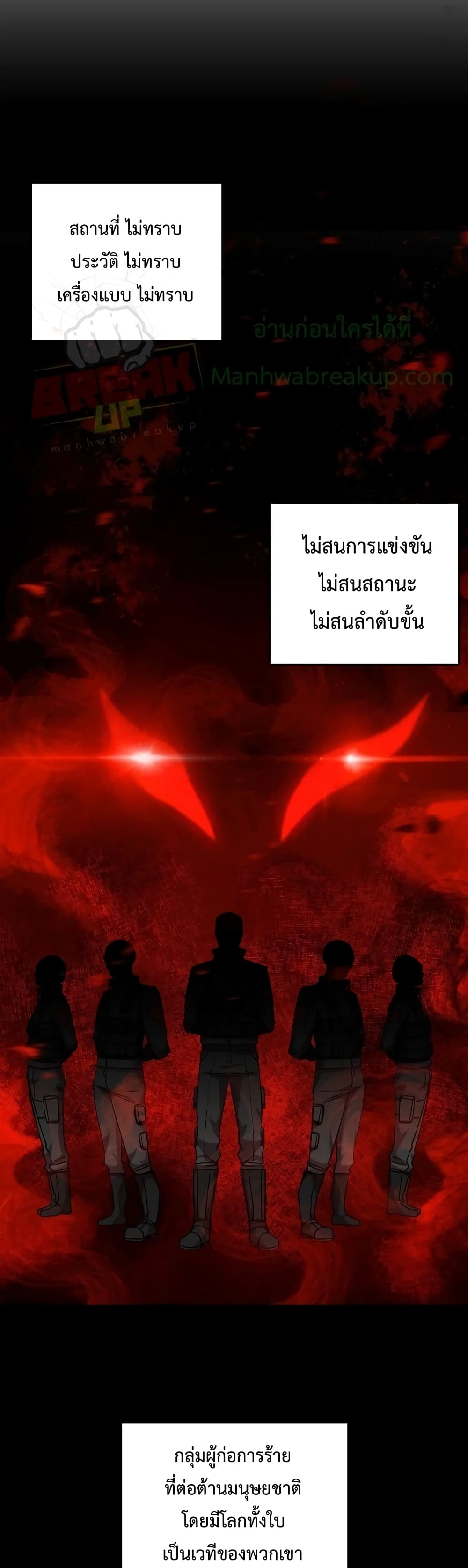 My School Life Pretending To Be a Worthless Person ตอนที่ 15 28