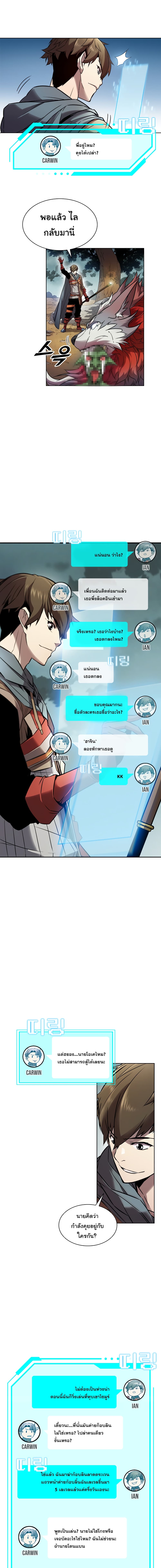 Taming Master ตอนที่ 8 12