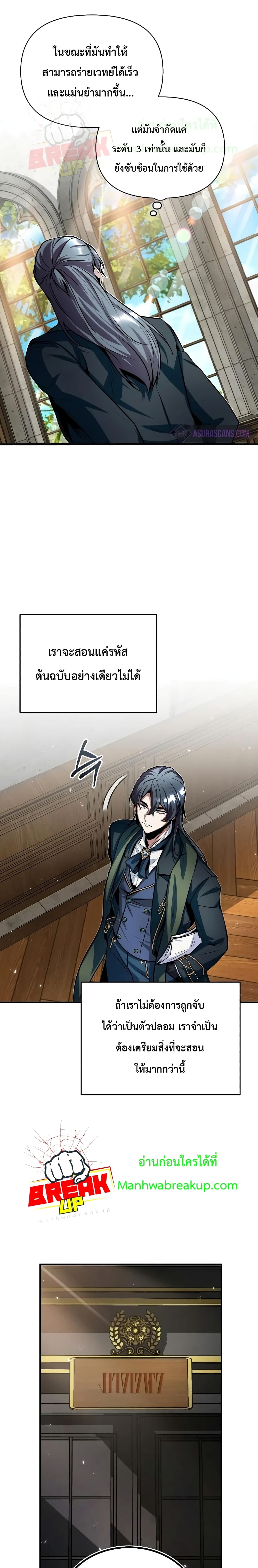 Academy’s Undercover Professor ตอนที่ 8 20
