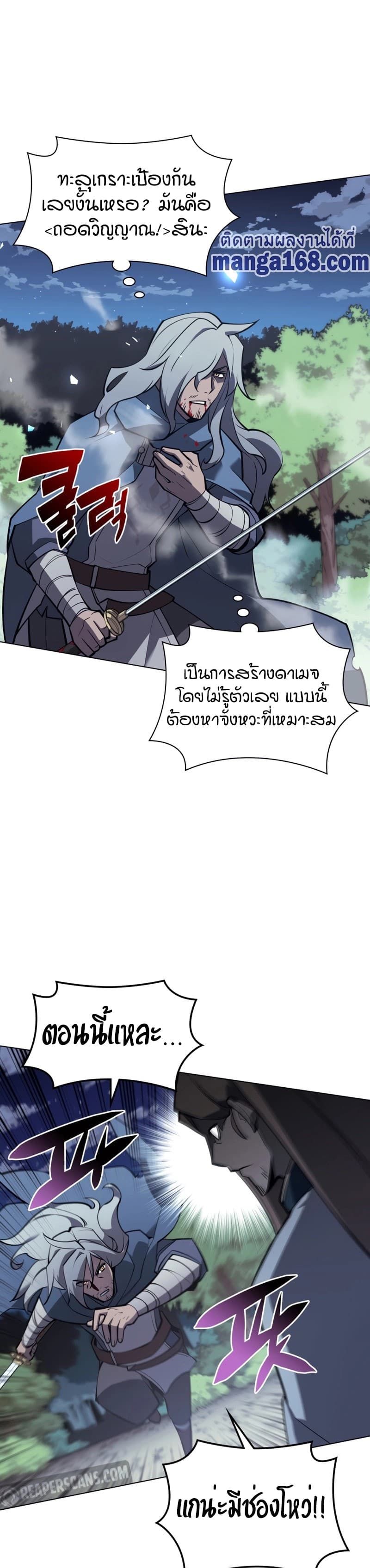 Overgeared (Remake) ตอนที่ 112 3