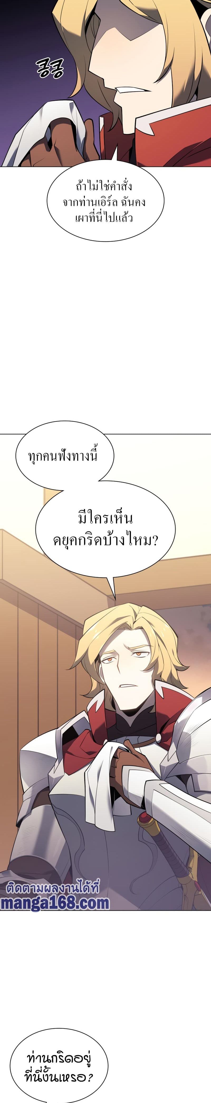 Overgeared (Remake) ตอนที่ 110 23