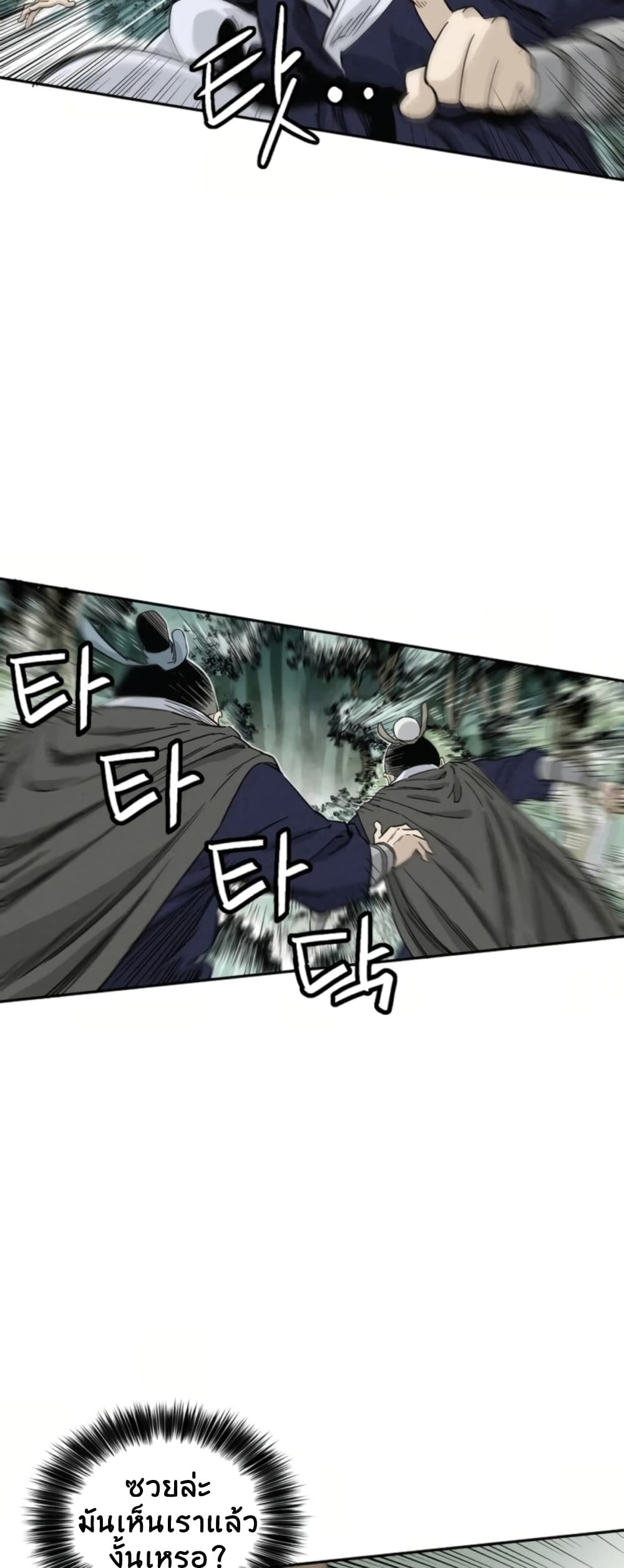 I Reincarnated as a Legendary Surgeon ตอนที่ 35 33