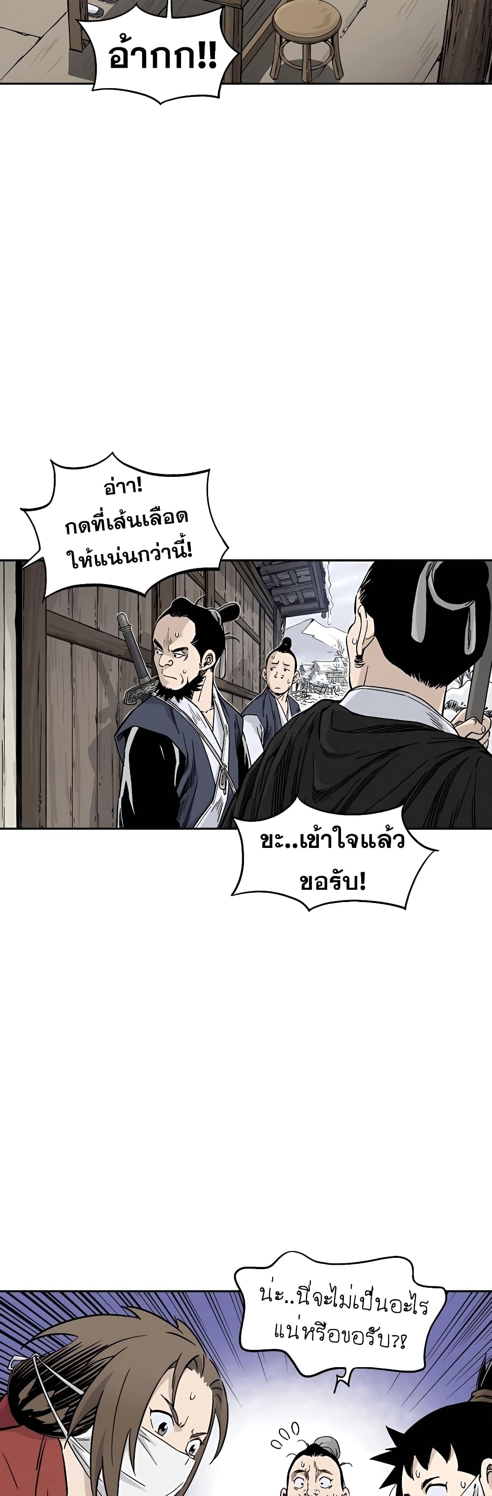 I Reincarnated as a Legendary Surgeon ตอนที่ 44 3