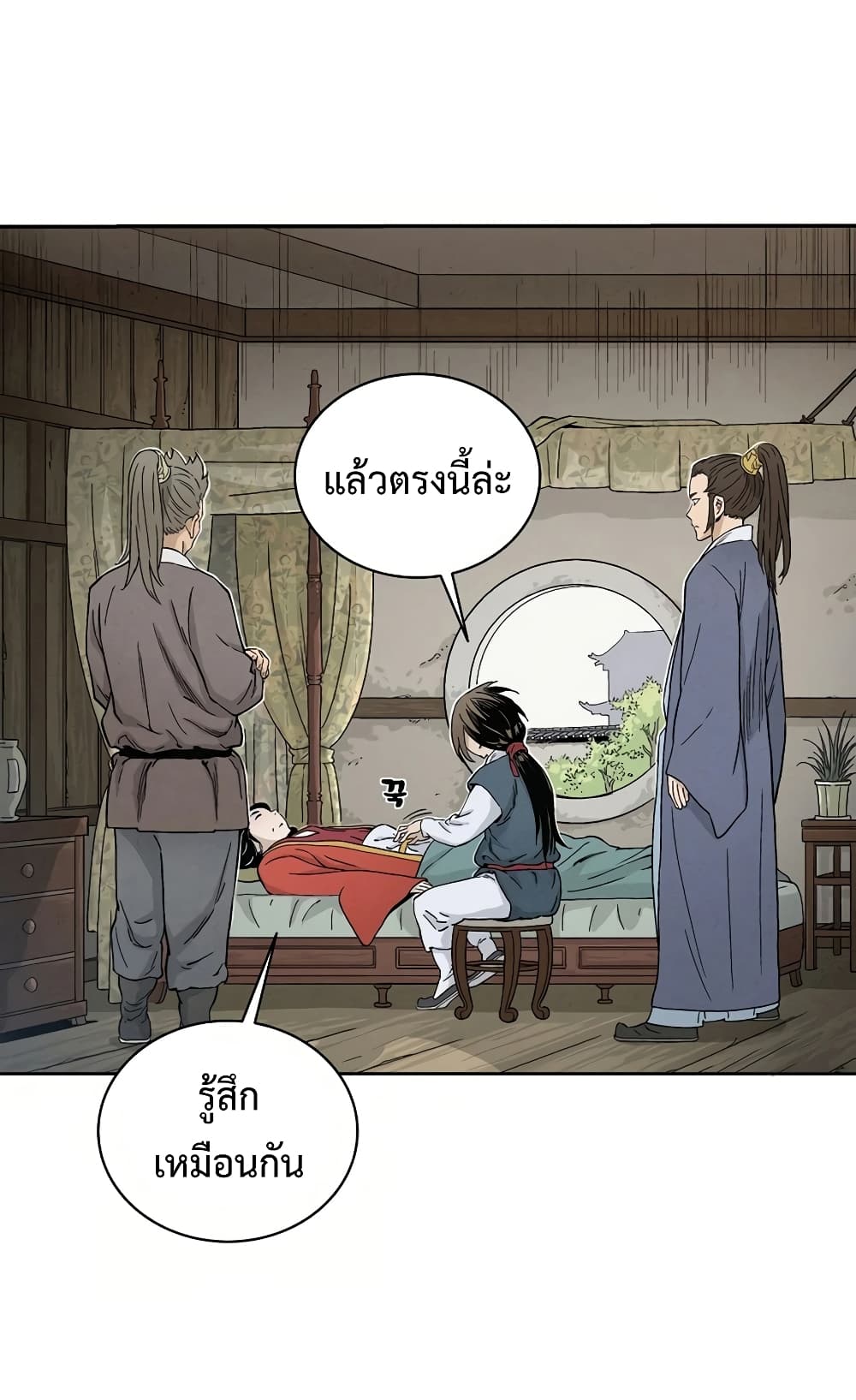 I Reincarnated as a Legendary Surgeon ตอนที่ 3 50