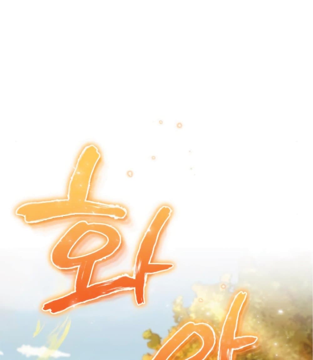 The Heavenly Demon Can’t Live a Normal Life ตอนที่ 11 36
