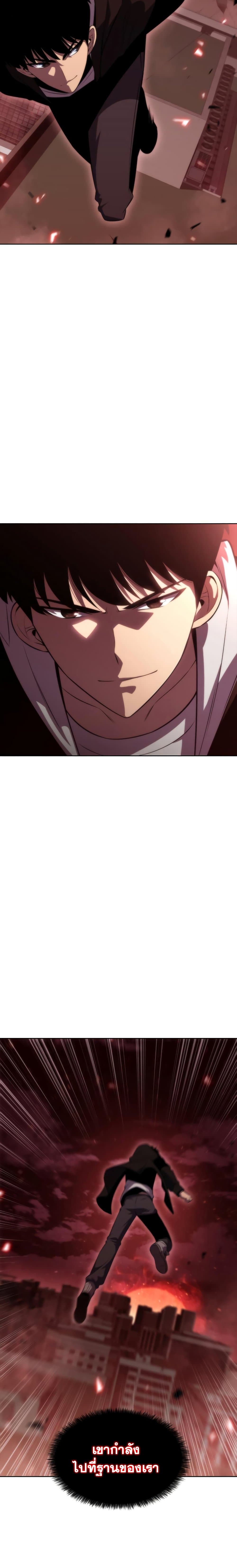 Solo Max-Level Newbie ตอนที่ 54 39