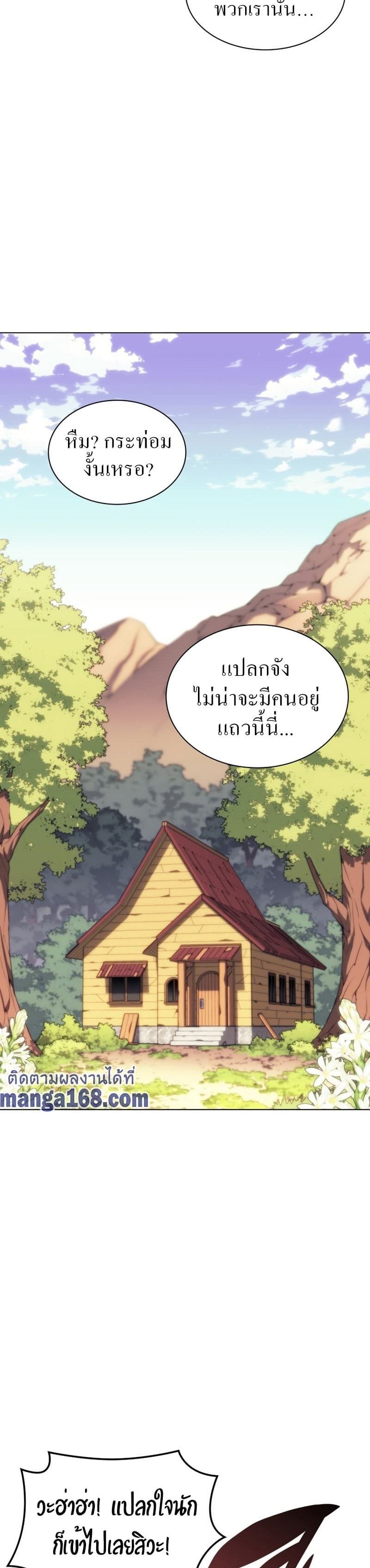 Overgeared (Remake) ตอนที่ 122 21