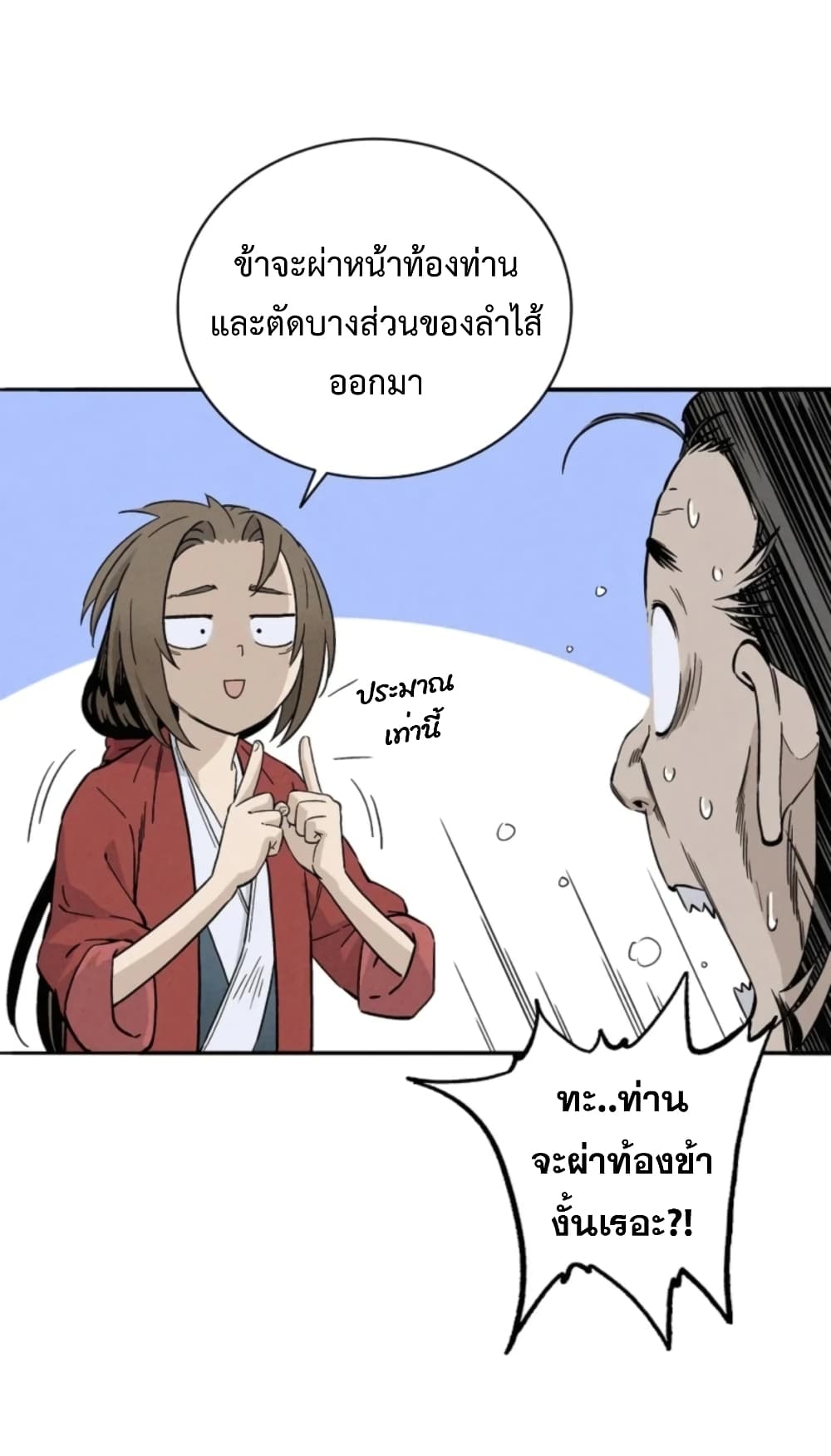 I Reincarnated as a Legendary Surgeon ตอนที่ 26 61