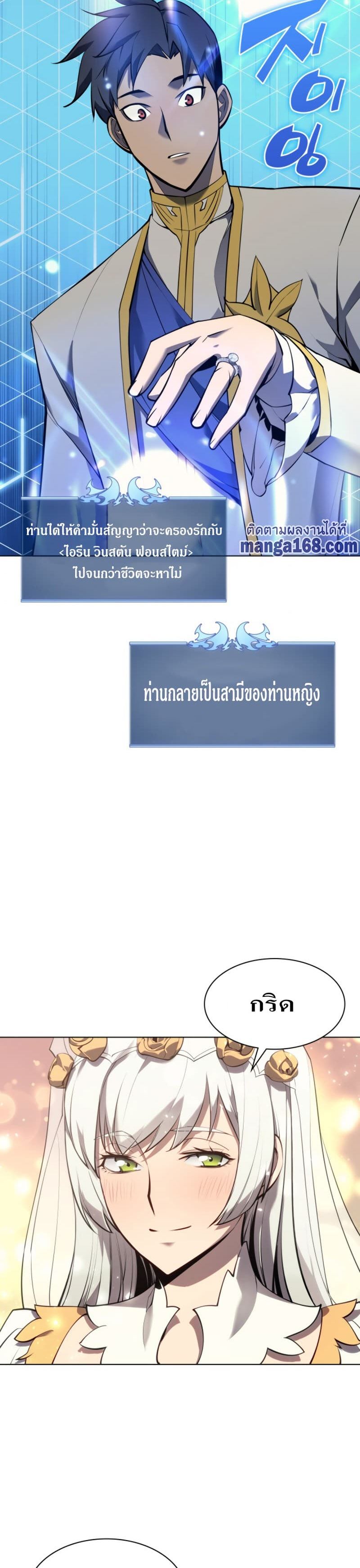 Overgeared (Remake) ตอนที่ 74 22