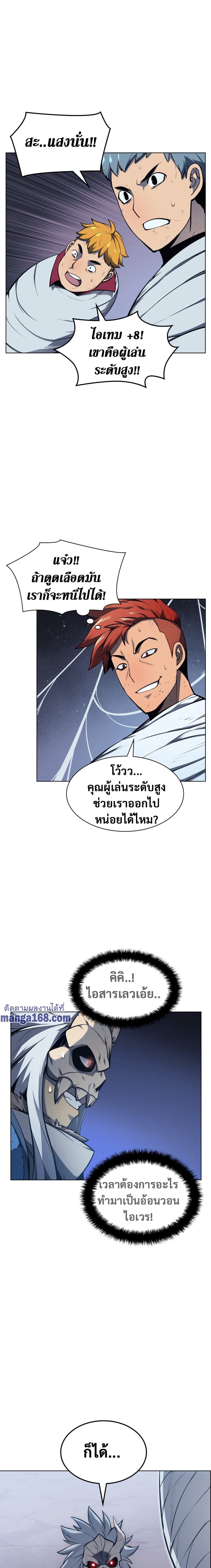 Overgeared (Remake) ตอนที่ 43 17