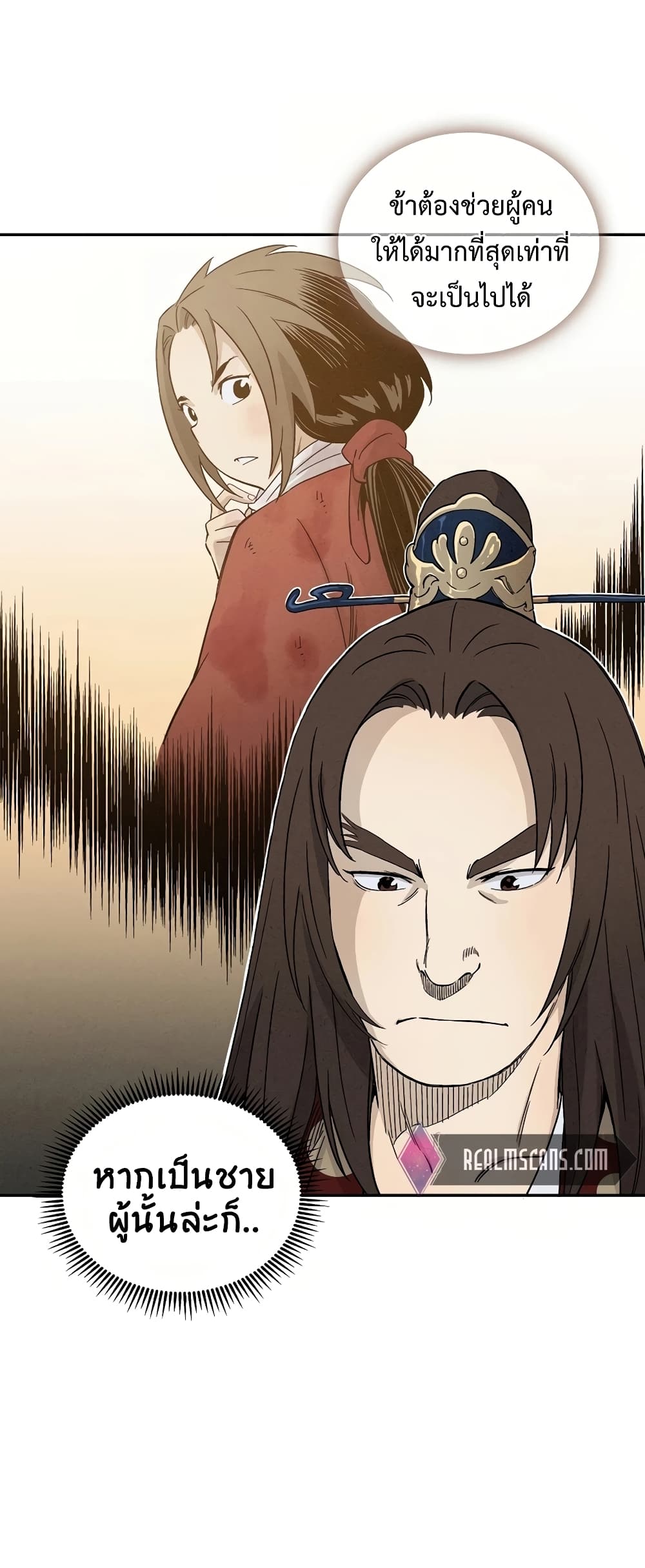 I Reincarnated as a Legendary Surgeon ตอนที่ 17 11