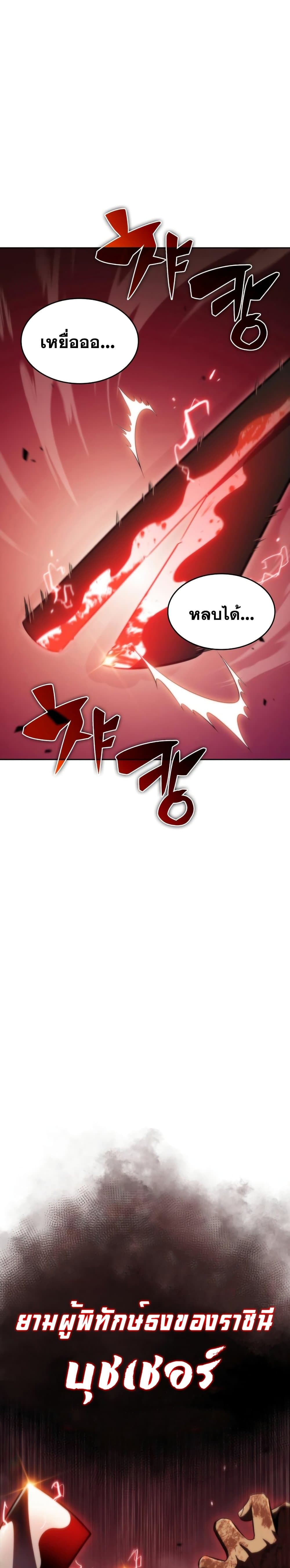 Solo Max-Level Newbie ตอนที่ 55 15