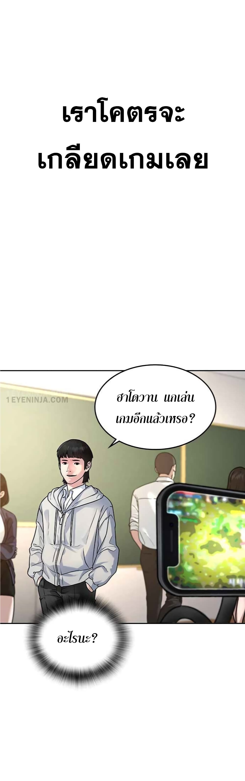 Reality Quest ตอนที่ 1 3