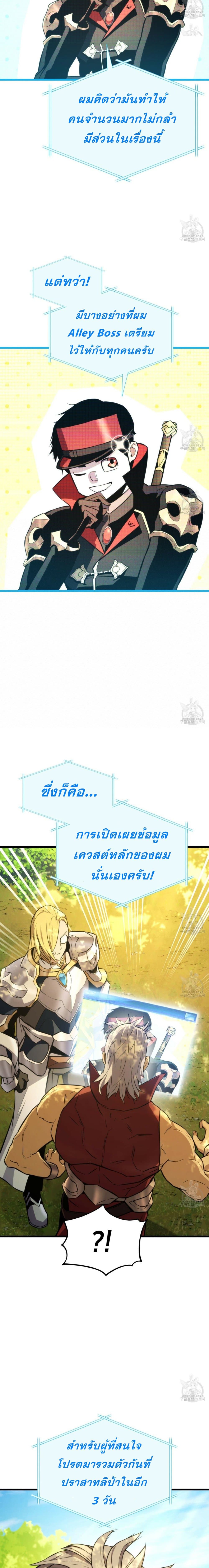 Ranker’s Return (Remake) ตอนที่ 28 25