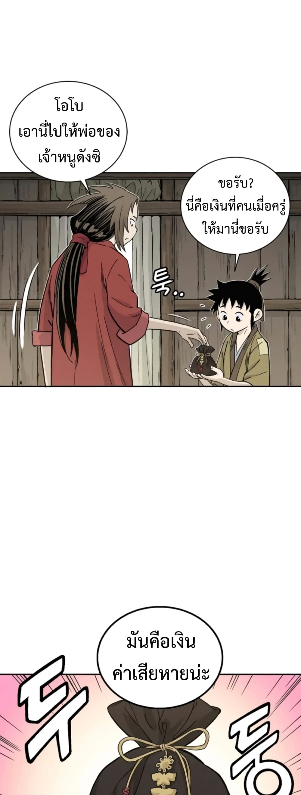 I Reincarnated as a Legendary Surgeon ตอนที่ 40 16