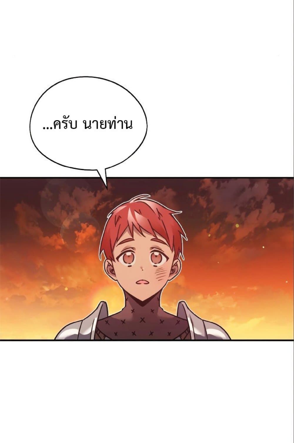 The Heavenly Demon Can’t Live a Normal Life ตอนที่ 23 5