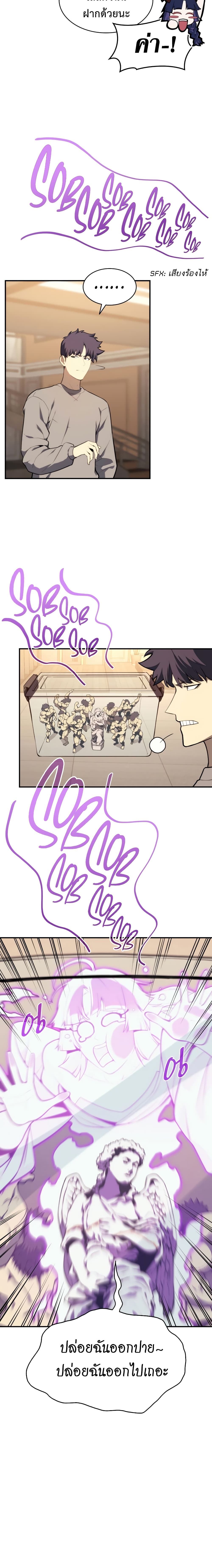 The Return of the Disaster-Class Hero ตอนที่ 35 2