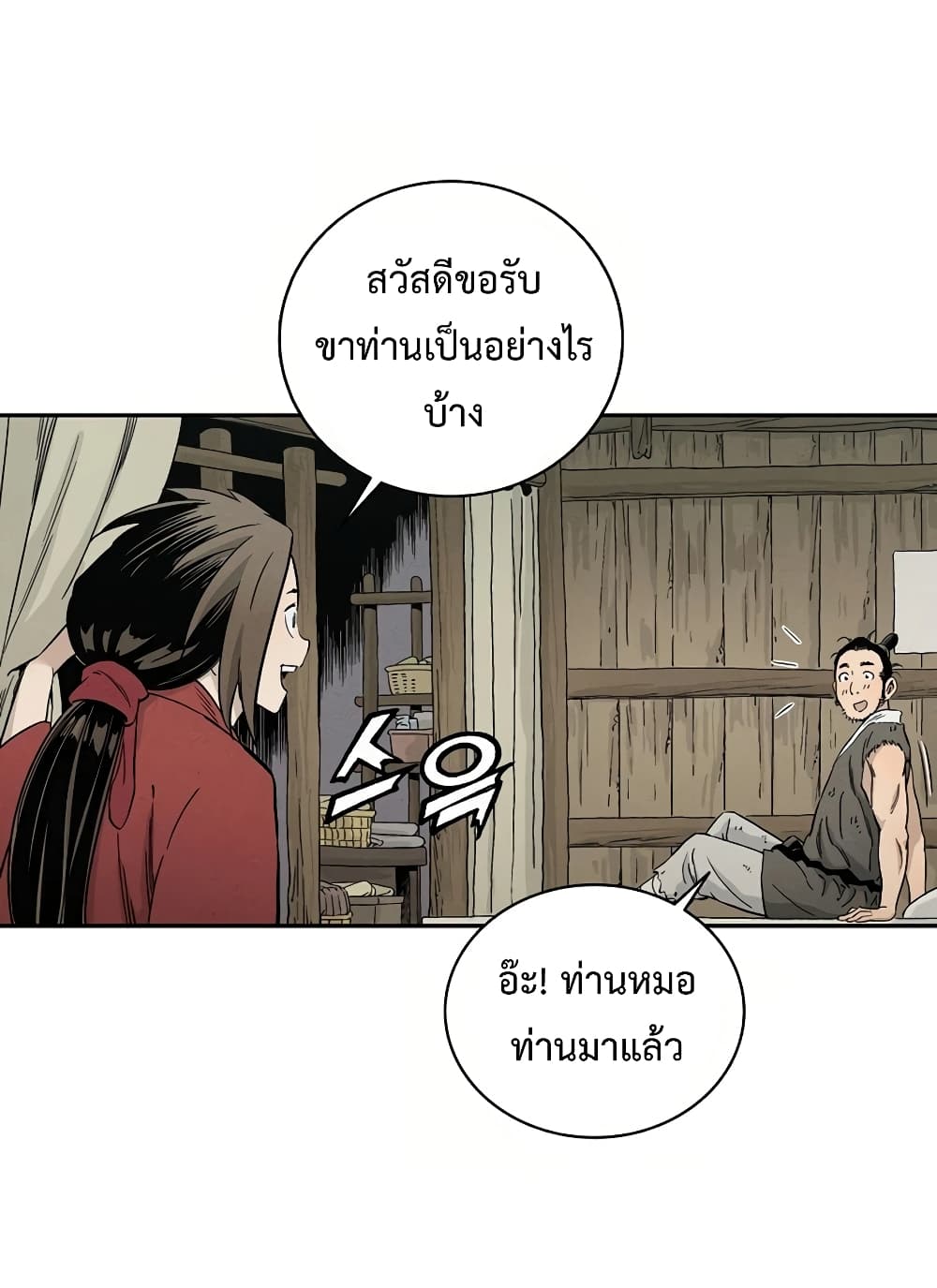 I Reincarnated as a Legendary Surgeon ตอนที่ 12 19