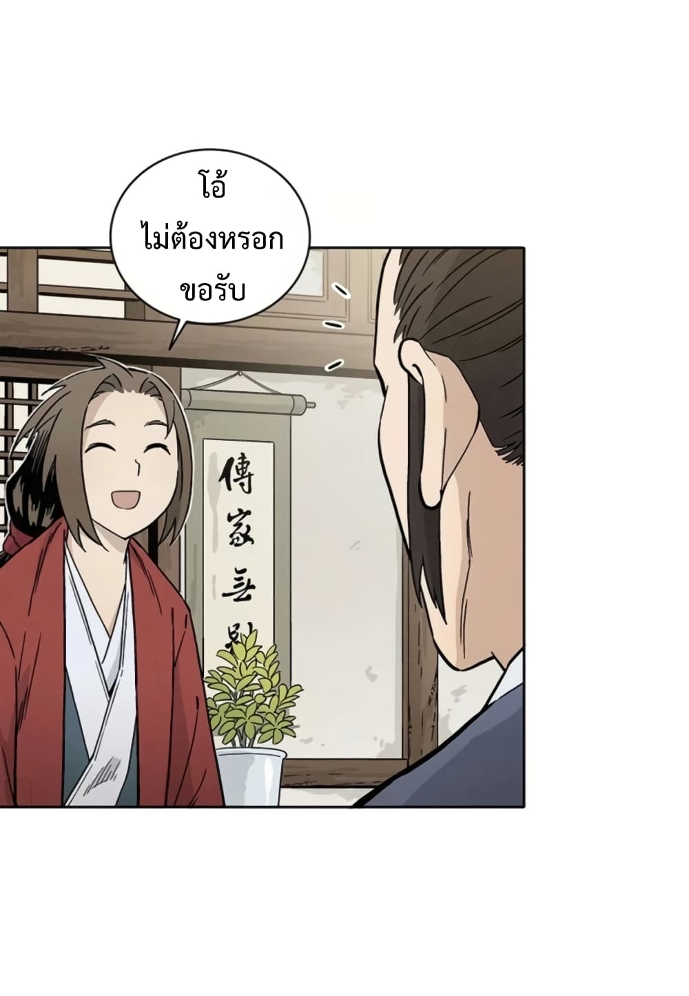 I Reincarnated as a Legendary Surgeon ตอนที่ 23 9