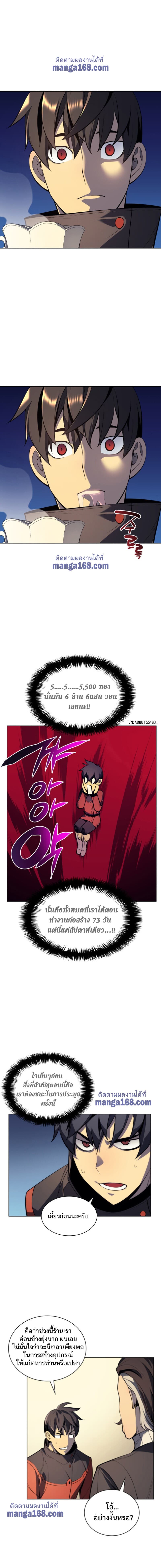 Overgeared (Remake) ตอนที่ 32 19