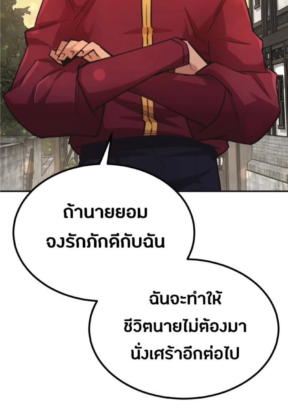 The Heavenly Demon Can’t Live a Normal Life ตอนที่ 12 73