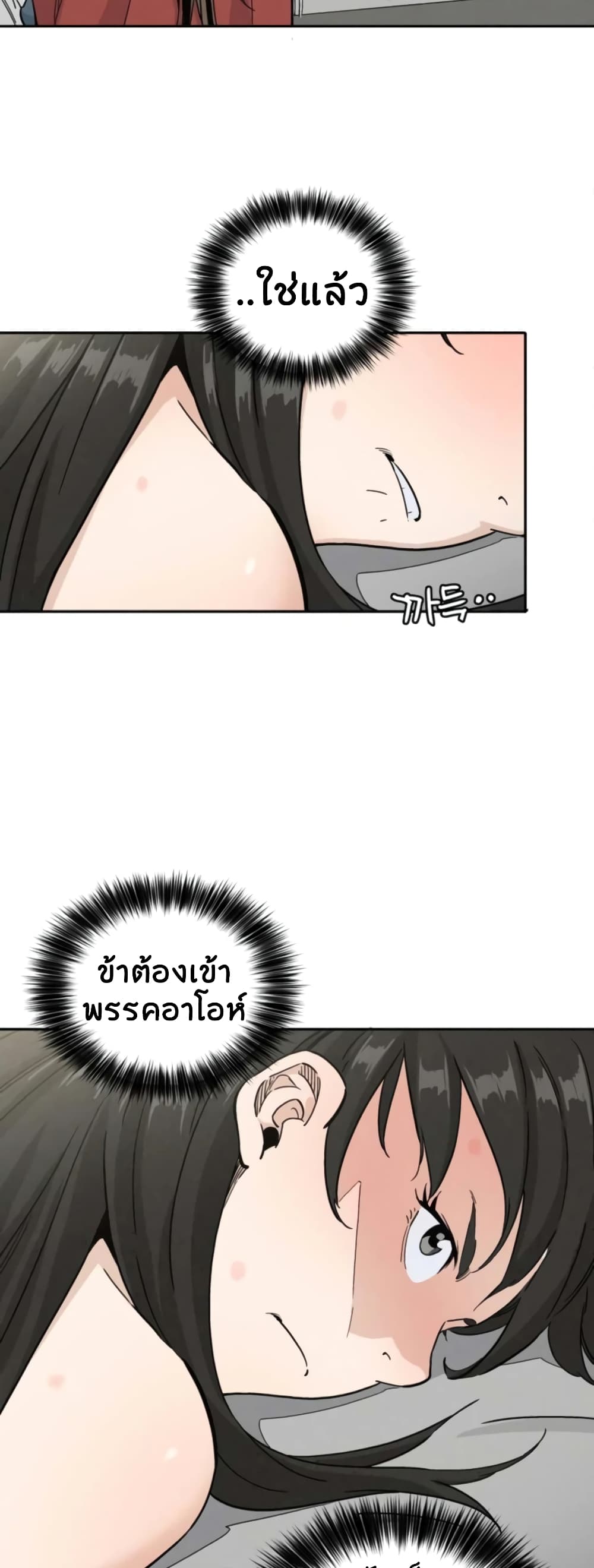 I Reincarnated as a Legendary Surgeon ตอนที่ 40 40